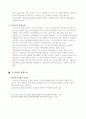 우리나라평생교육의나아갈길 6페이지