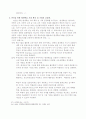우리나라평생교육의나아갈길 10페이지