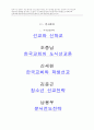 문서전도 5페이지