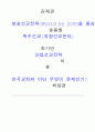 문서전도 6페이지
