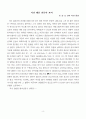 선교사 연구 5페이지
