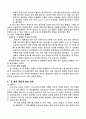 선교사 연구 8페이지
