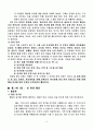 선교사 연구 9페이지