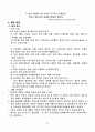 선교사 연구 11페이지