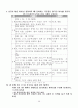 선교사 연구 12페이지
