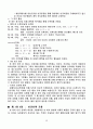 선교사 연구 13페이지