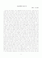 선교사 연구 17페이지