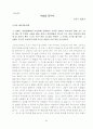 선교사 연구 21페이지