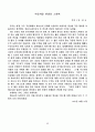선교사 연구 23페이지