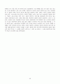 선교사 연구 26페이지