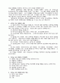 전도 대상자 4페이지