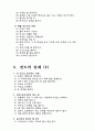 전도 대상자 7페이지