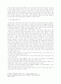 학원 선교에 대한 이론 연구 6페이지