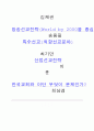 한국교회와 이단 6페이지