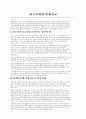 학생선교 1페이지