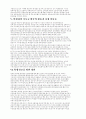 학생선교 4페이지