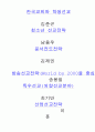 학생선교 6페이지