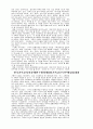 한국 기독교 발전방향 3페이지