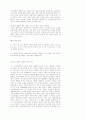 교회 성장 23페이지
