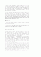 교회 성장 32페이지
