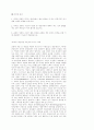 교회 성장 34페이지
