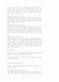 교회 성장 37페이지