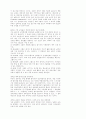 교회 성장 42페이지