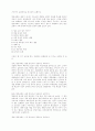 교회 성장 75페이지