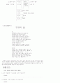 생명의 다리 4페이지