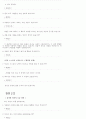 생명의 다리 5페이지
