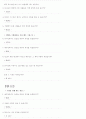 생명의 다리 6페이지