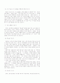 전도 요령 기술 4페이지