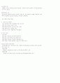 전도 방문 예절 8페이지
