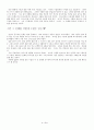 하나님을 어떻게 전할까? 8페이지