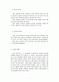 전도에 대한 원론 3페이지
