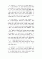 전도에 대한 원론 4페이지