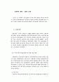 전도에 대한 원론 5페이지