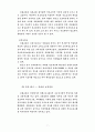 전도에 대한 원론 7페이지
