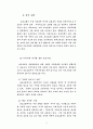 전도에 대한 원론 8페이지