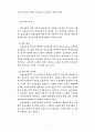 전도에 대한 원론 9페이지