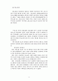 전도에 대한 원론 10페이지