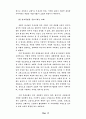 전도에 대한 원론 12페이지