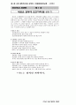 전도 강의 노트 6페이지