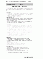 전도 강의 노트 10페이지