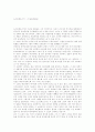 가난한 사람들 1페이지