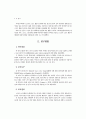 노인의 스포츠활동 참여와 행복감간의 관계 4페이지