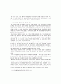 노인의 스포츠활동 참여와 행복감간의 관계 10페이지