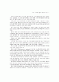 노인의 스포츠활동 참여와 행복감간의 관계 11페이지