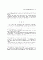 노인의 스포츠활동 참여와 행복감간의 관계 13페이지