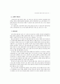 요트선수들의 정신력 요인에 관한 연구 7페이지